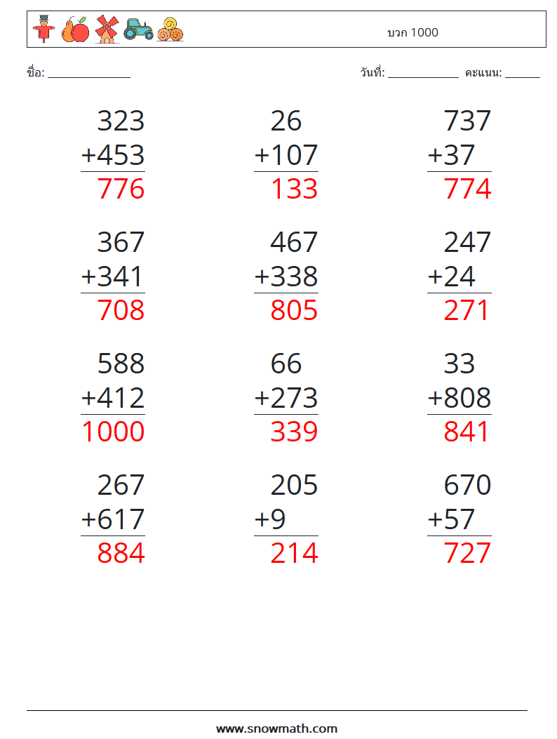 (12) บวก 1000 ใบงานคณิตศาสตร์ 4 คำถาม คำตอบ