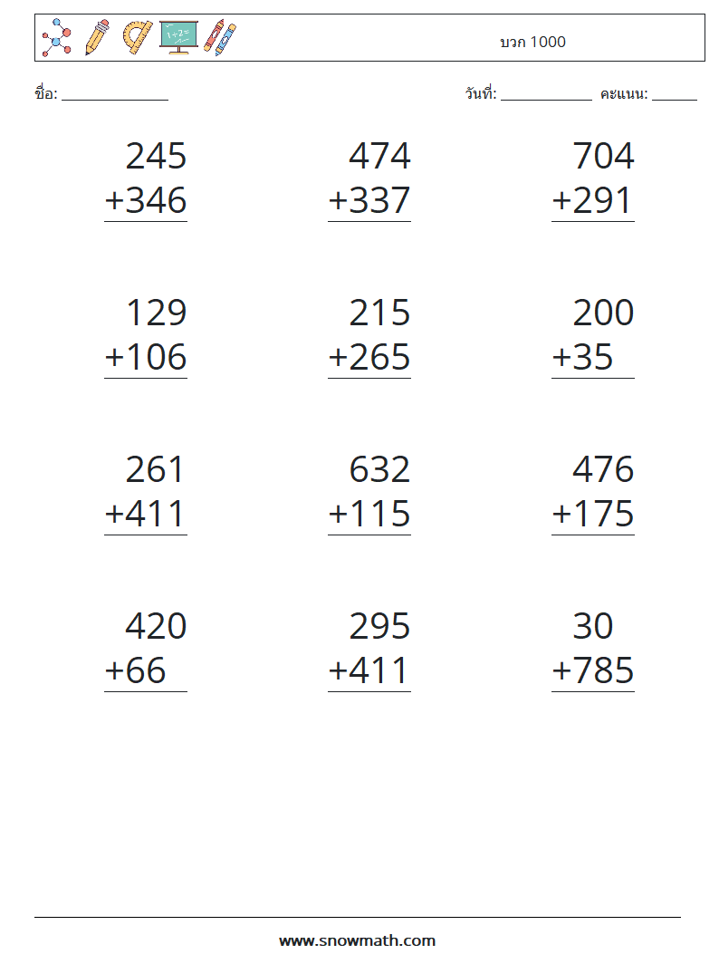 (12) บวก 1000 ใบงานคณิตศาสตร์ 5