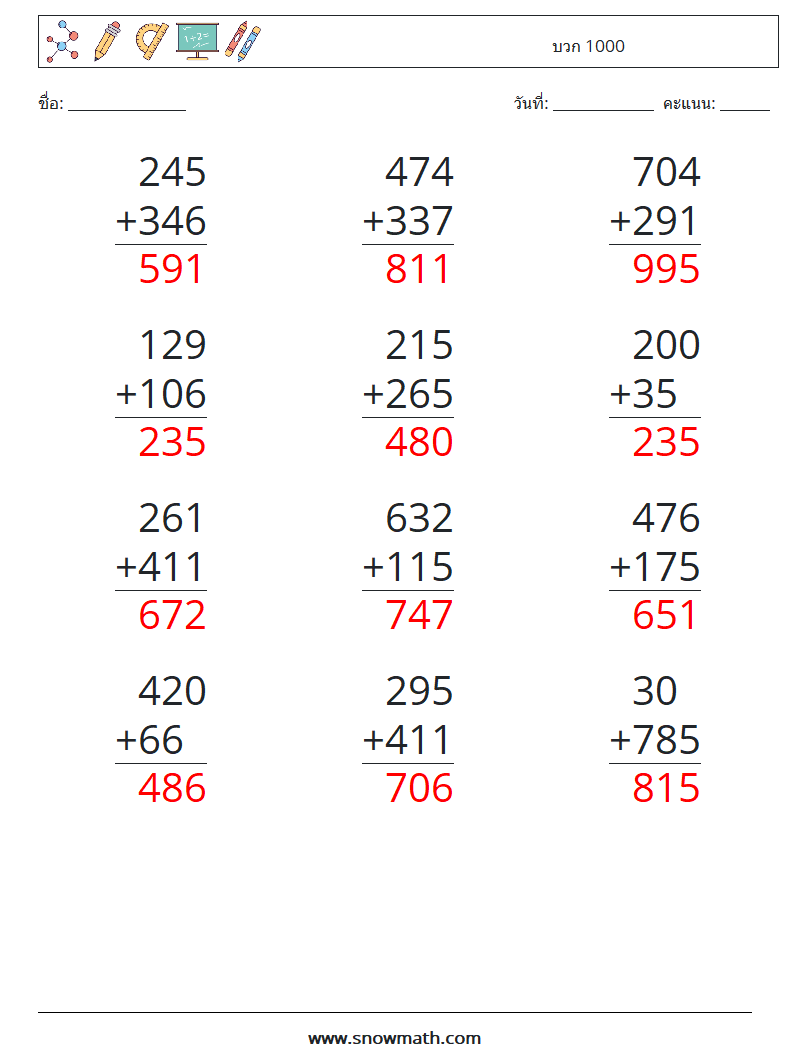 (12) บวก 1000 ใบงานคณิตศาสตร์ 5 คำถาม คำตอบ