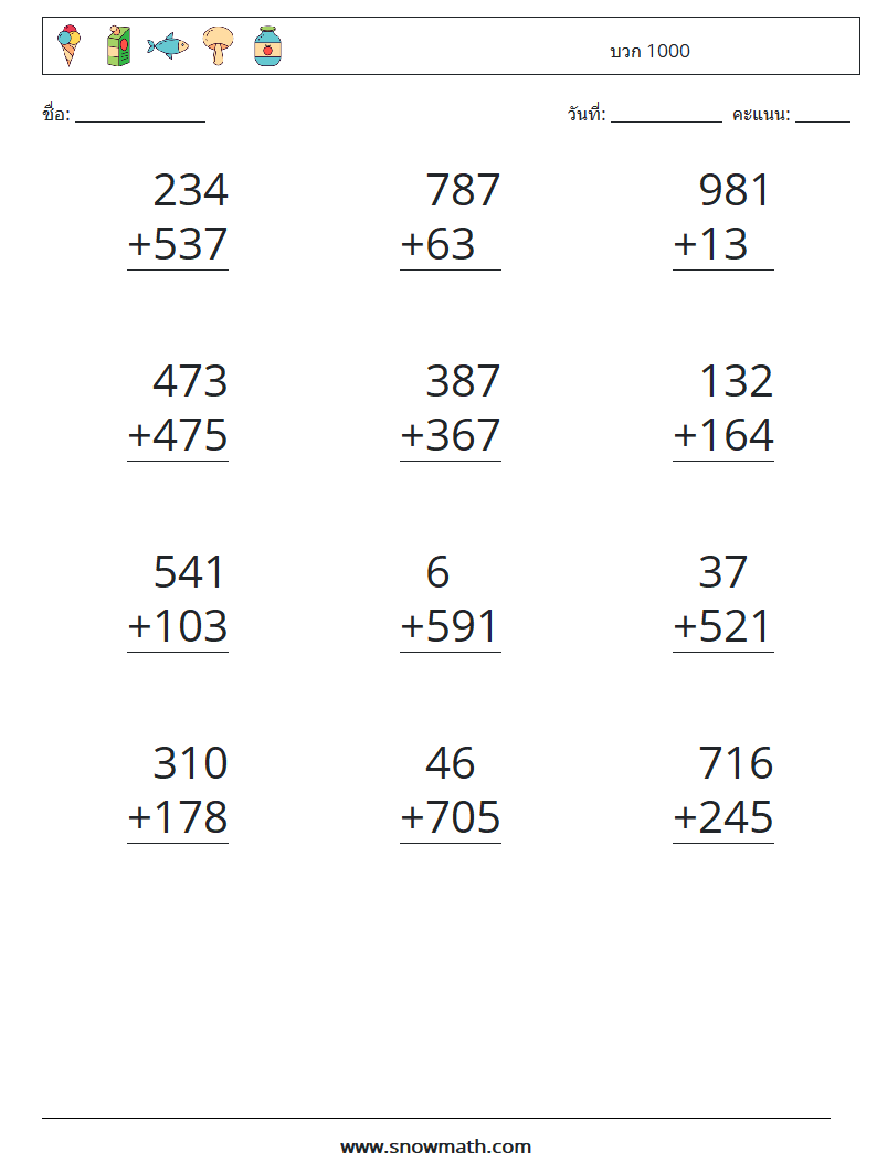 (12) บวก 1000 ใบงานคณิตศาสตร์ 6