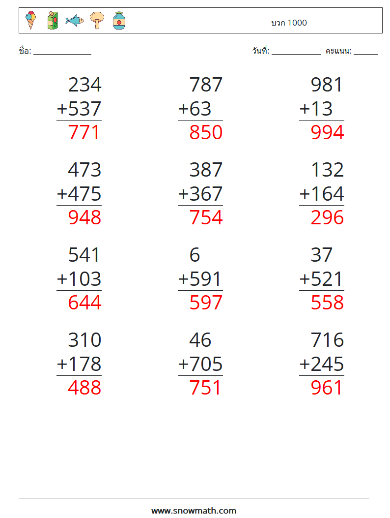 (12) บวก 1000 ใบงานคณิตศาสตร์ 6 คำถาม คำตอบ