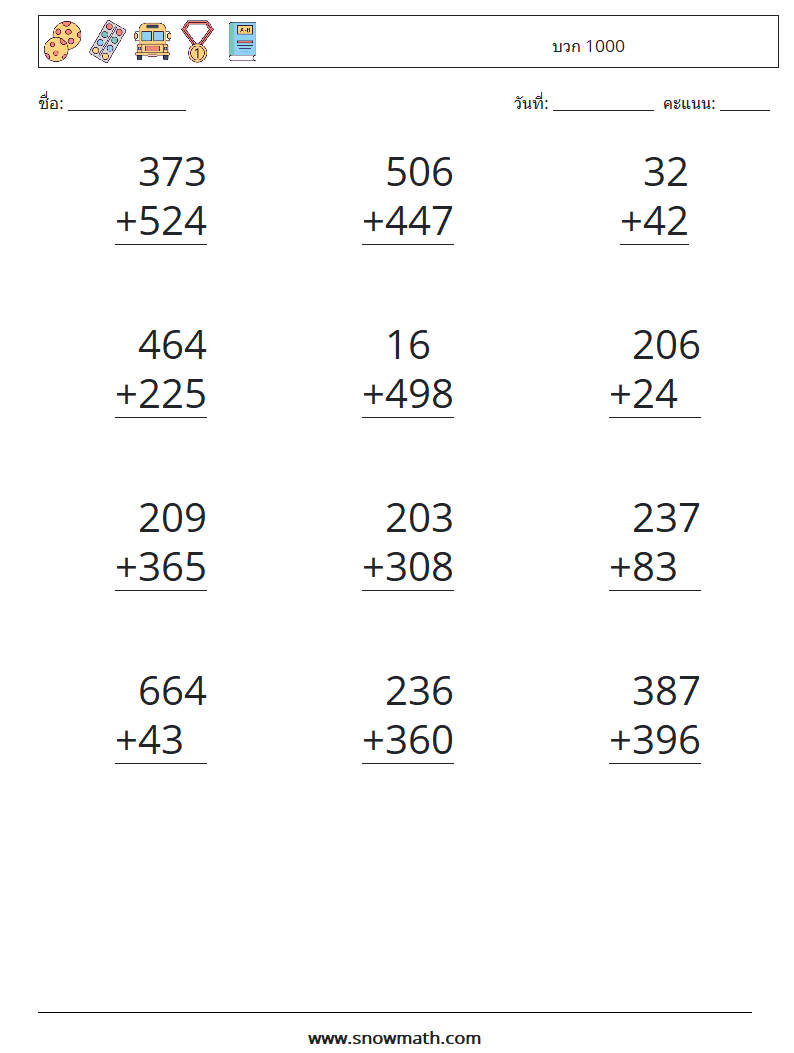 (12) บวก 1000 ใบงานคณิตศาสตร์ 7