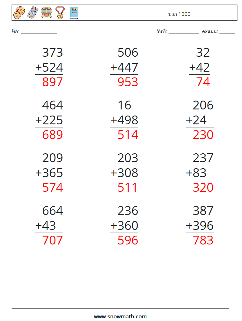 (12) บวก 1000 ใบงานคณิตศาสตร์ 7 คำถาม คำตอบ