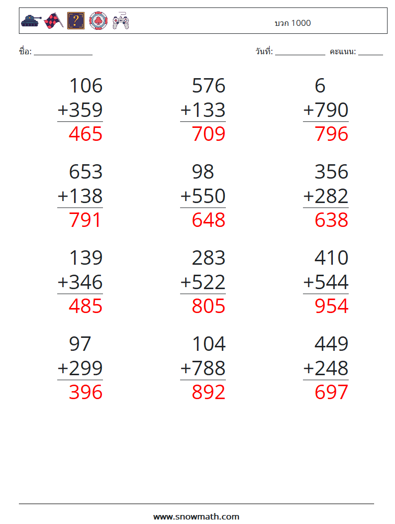 (12) บวก 1000 ใบงานคณิตศาสตร์ 8 คำถาม คำตอบ