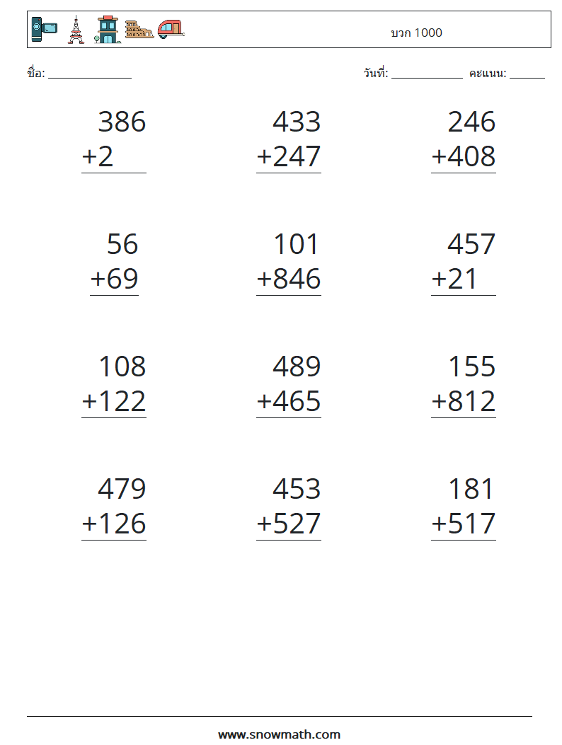 (12) บวก 1000 ใบงานคณิตศาสตร์ 9