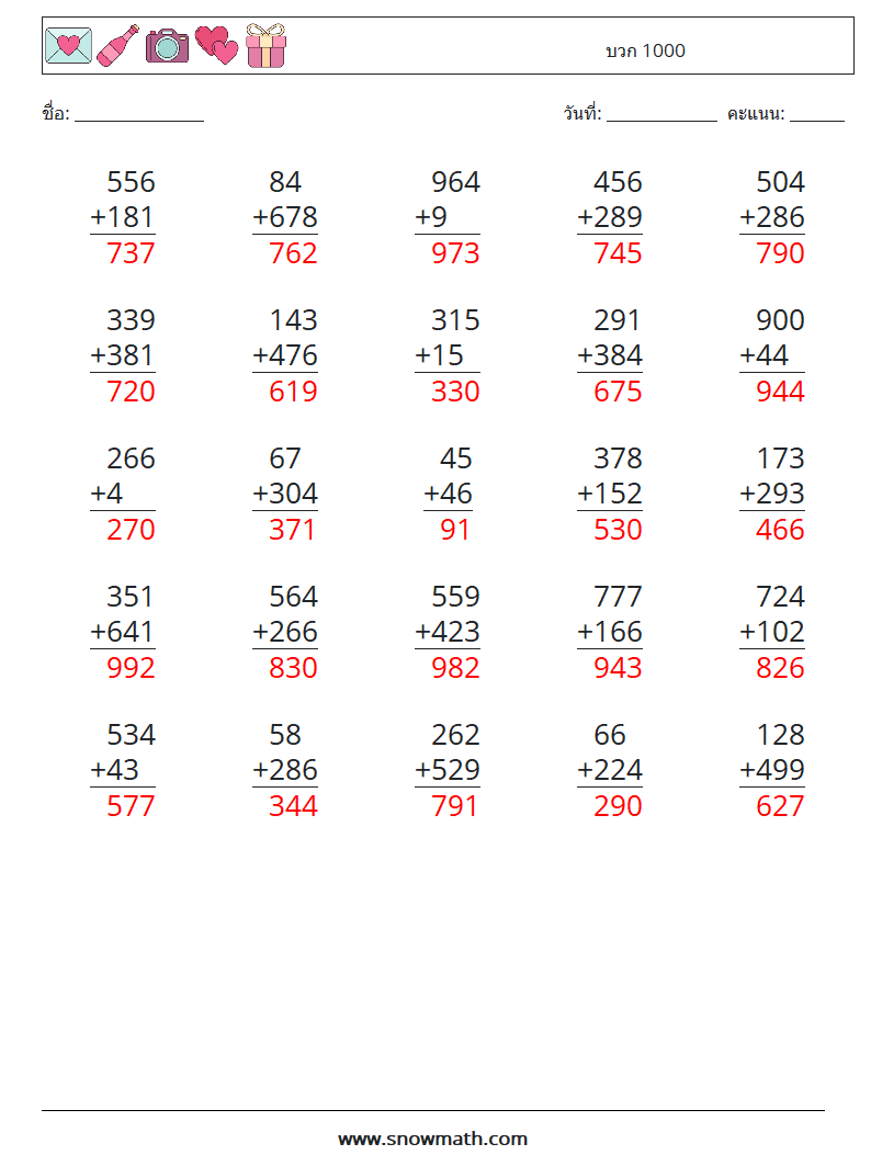 (25) บวก 1000 ใบงานคณิตศาสตร์ 18 คำถาม คำตอบ