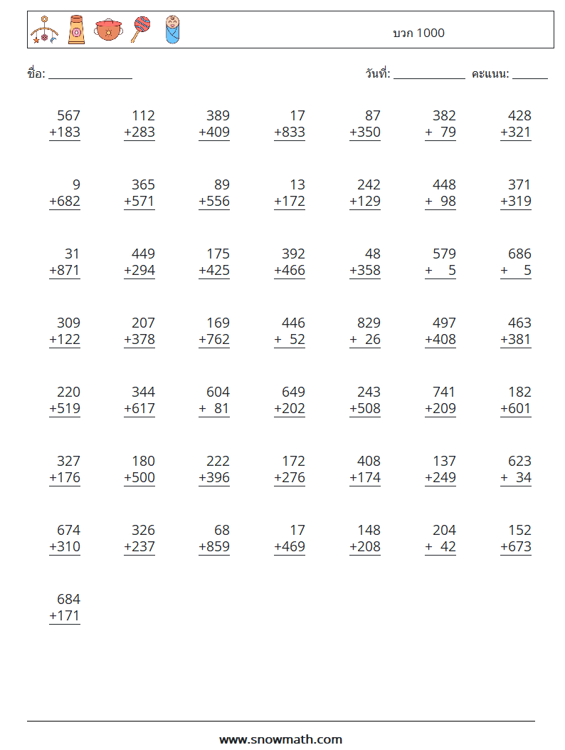 (50) บวก 1000 ใบงานคณิตศาสตร์ 1