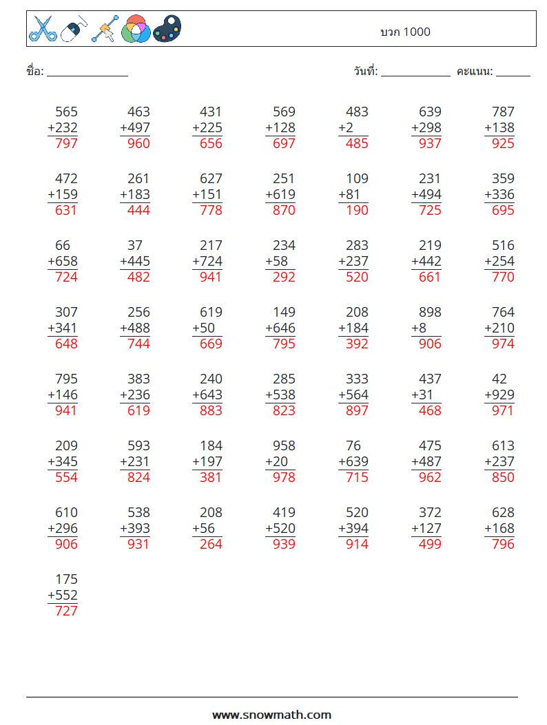 (50) บวก 1000 ใบงานคณิตศาสตร์ 15 คำถาม คำตอบ