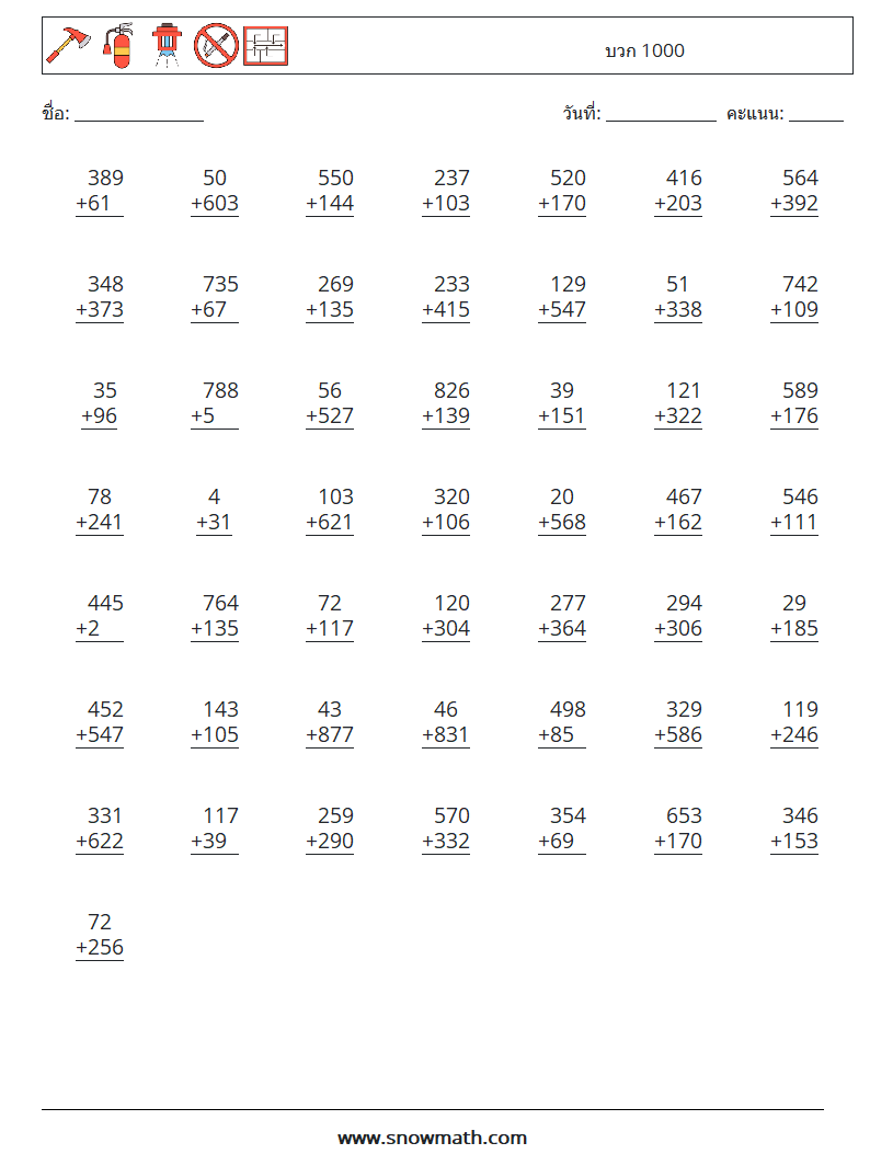 (50) บวก 1000 ใบงานคณิตศาสตร์ 16