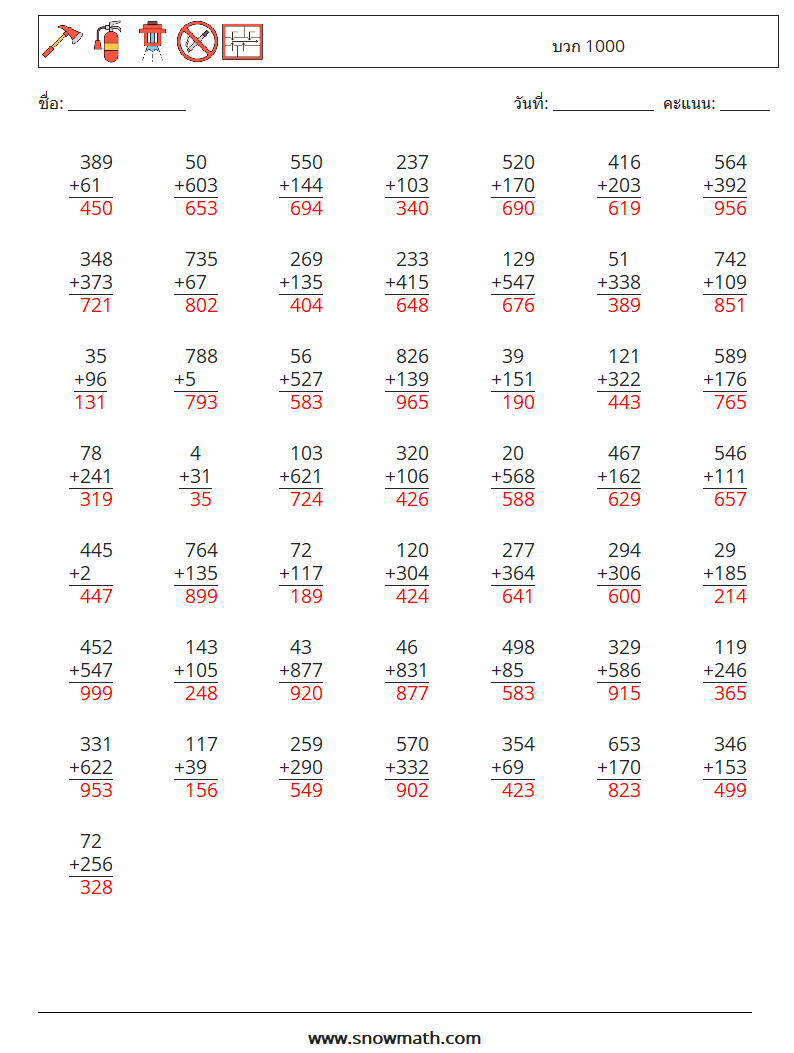 (50) บวก 1000 ใบงานคณิตศาสตร์ 16 คำถาม คำตอบ