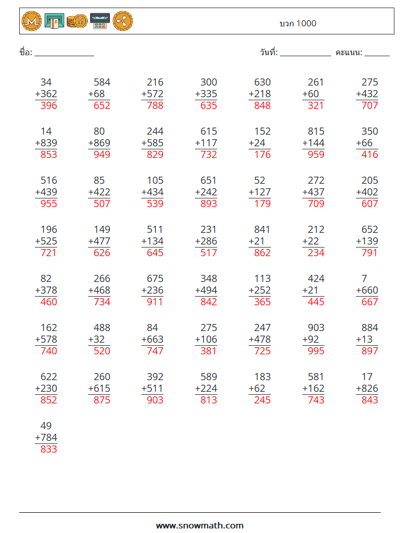 (50) บวก 1000 ใบงานคณิตศาสตร์ 17 คำถาม คำตอบ