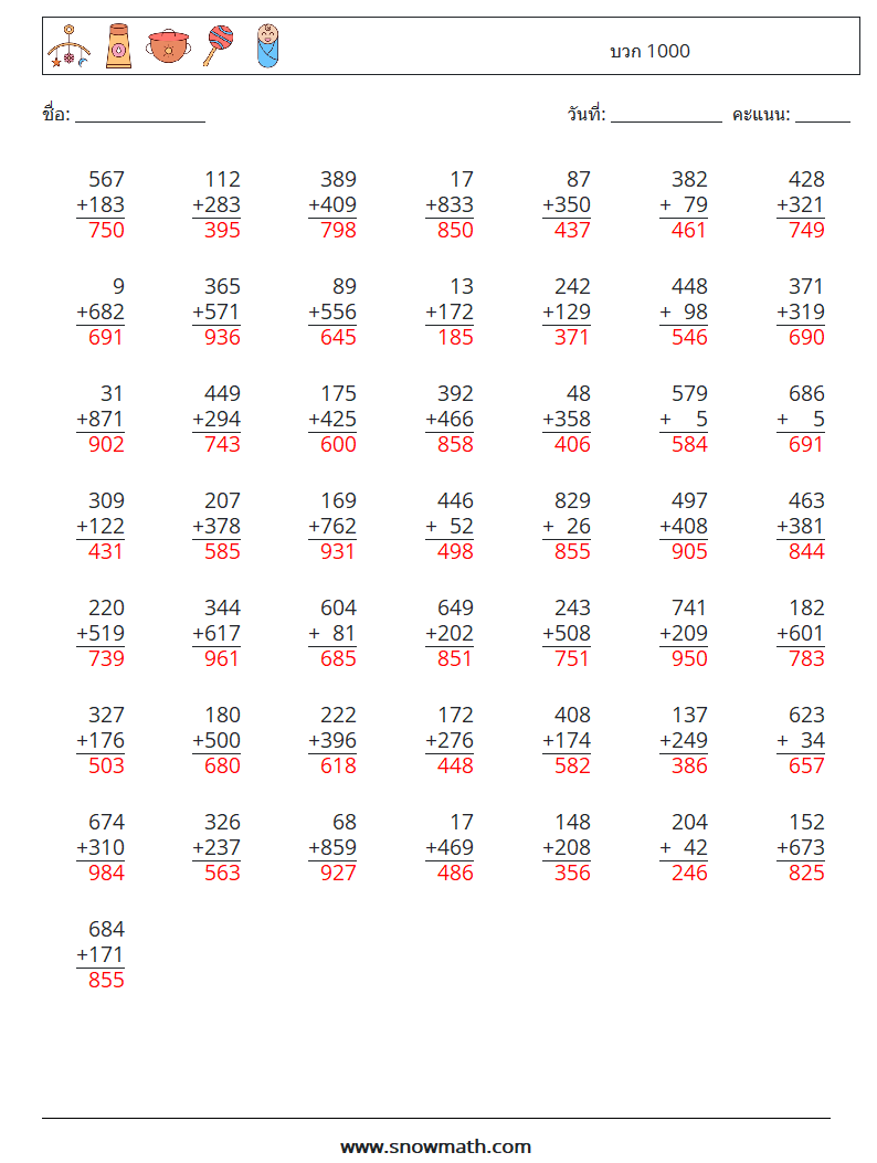 (50) บวก 1000 ใบงานคณิตศาสตร์ 1 คำถาม คำตอบ