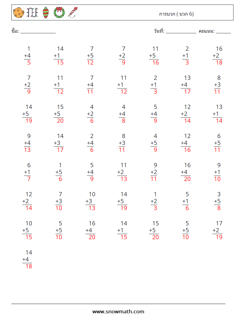 (50) การบวก ( บวก 6) ใบงานคณิตศาสตร์ 12 คำถาม คำตอบ
