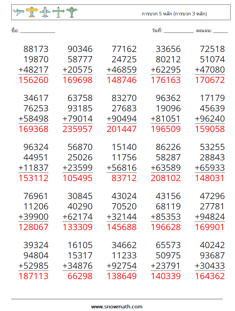 (25) การบวก 5 หลัก (การบวก 3 หลัก) ใบงานคณิตศาสตร์ 18 คำถาม คำตอบ