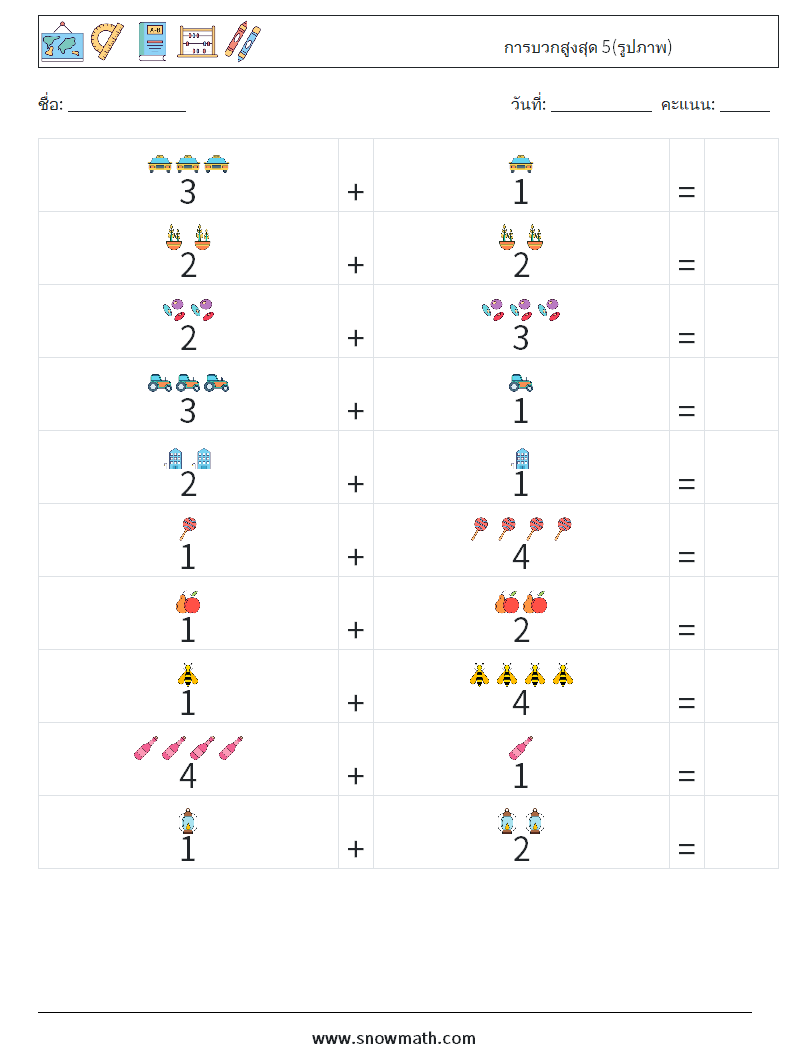 การบวกสูงสุด 5(รูปภาพ) ใบงานคณิตศาสตร์ 13