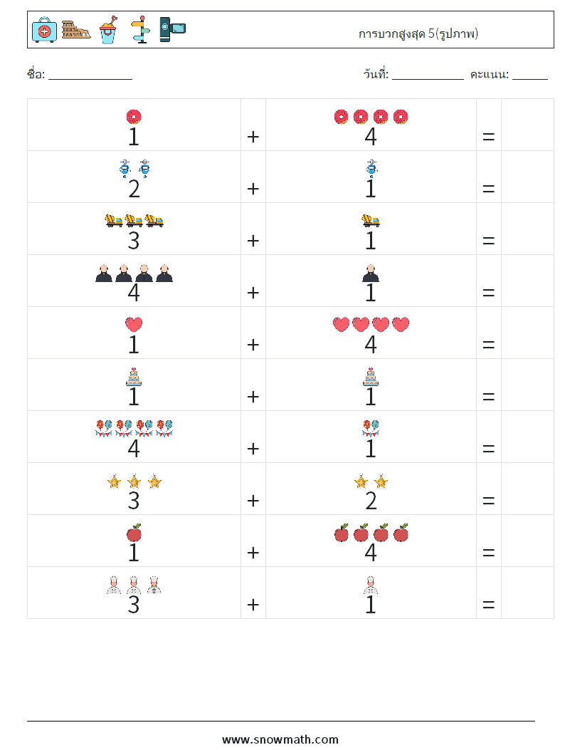 การบวกสูงสุด 5(รูปภาพ) ใบงานคณิตศาสตร์ 6