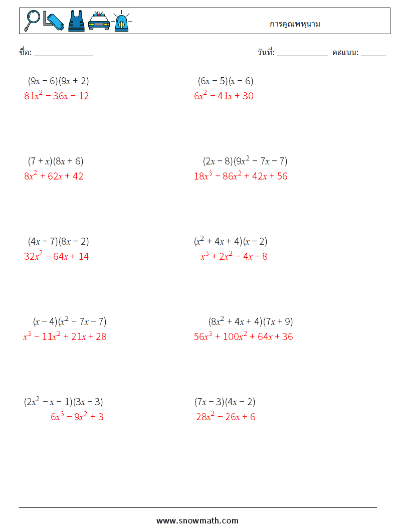 การคูณพหุนาม ใบงานคณิตศาสตร์ 2 คำถาม คำตอบ