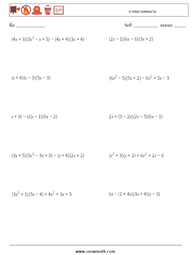 การขยายพหุนาม ใบงานคณิตศาสตร์ 6