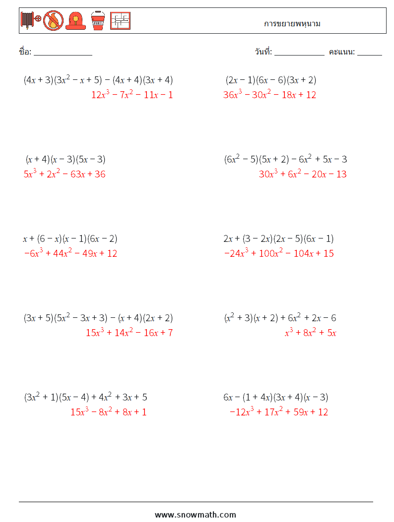 การขยายพหุนาม ใบงานคณิตศาสตร์ 6 คำถาม คำตอบ