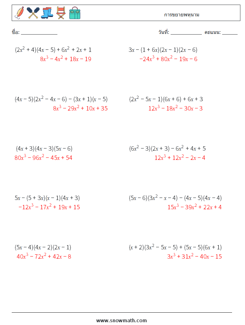การขยายพหุนาม ใบงานคณิตศาสตร์ 9 คำถาม คำตอบ