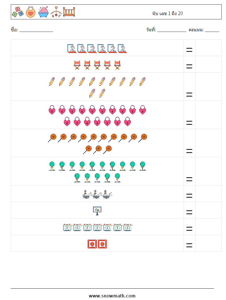 นับ เลข 1 ถึง 20 ใบงานคณิตศาสตร์ 6