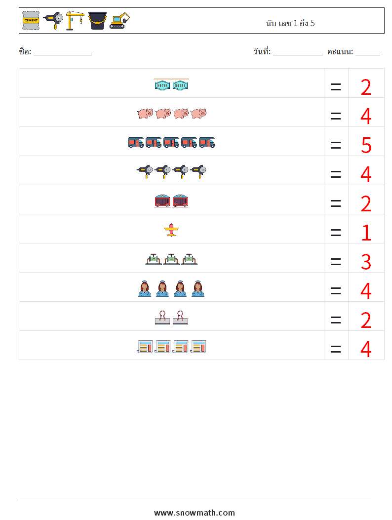 นับ เลข 1 ถึง 5 ใบงานคณิตศาสตร์ 14 คำถาม คำตอบ