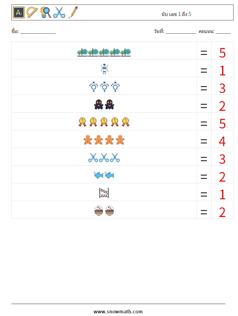 นับ เลข 1 ถึง 5 ใบงานคณิตศาสตร์ 16 คำถาม คำตอบ