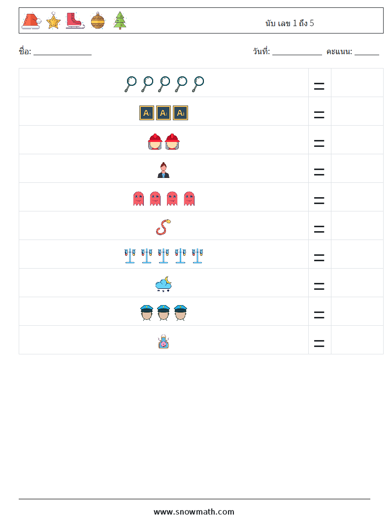 นับ เลข 1 ถึง 5 ใบงานคณิตศาสตร์ 6