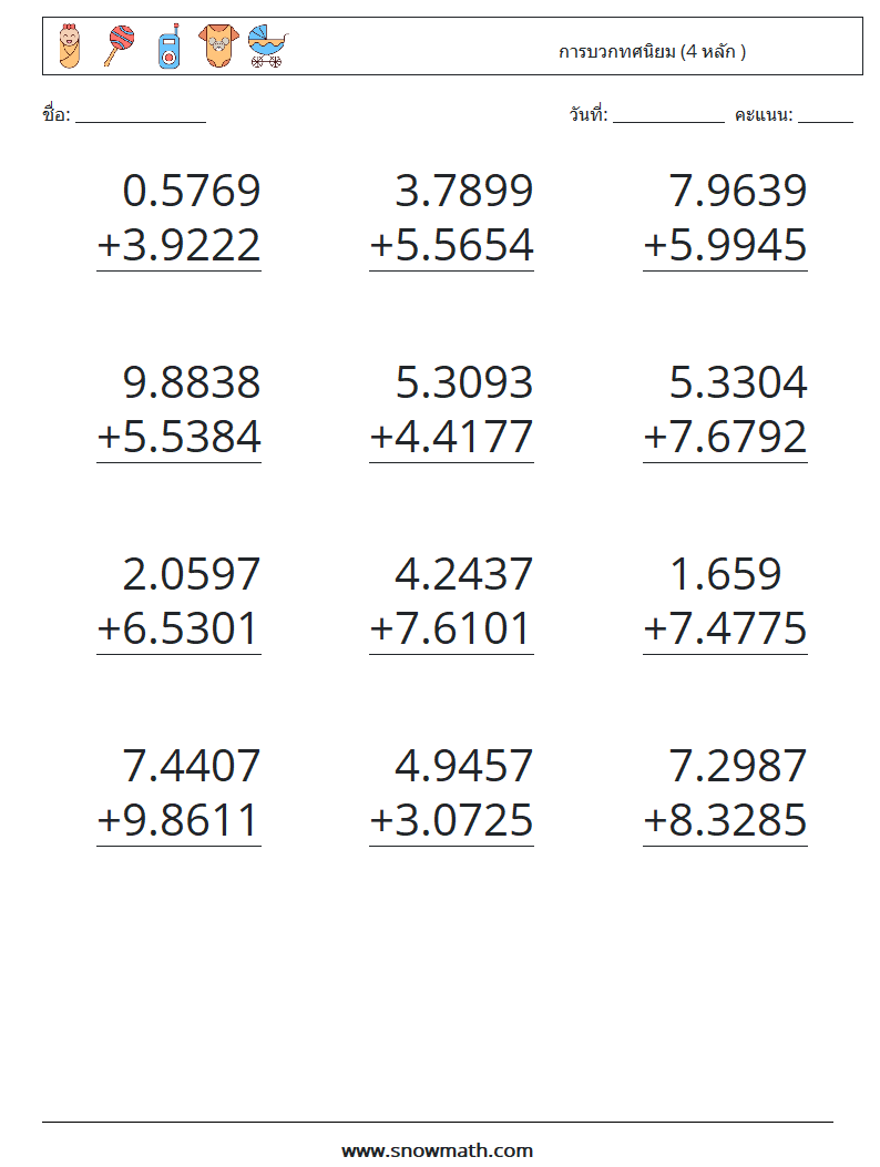 (12) การบวกทศนิยม (4 หลัก ) ใบงานคณิตศาสตร์ 11