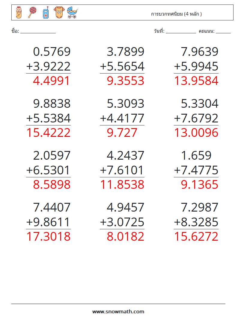 (12) การบวกทศนิยม (4 หลัก ) ใบงานคณิตศาสตร์ 11 คำถาม คำตอบ