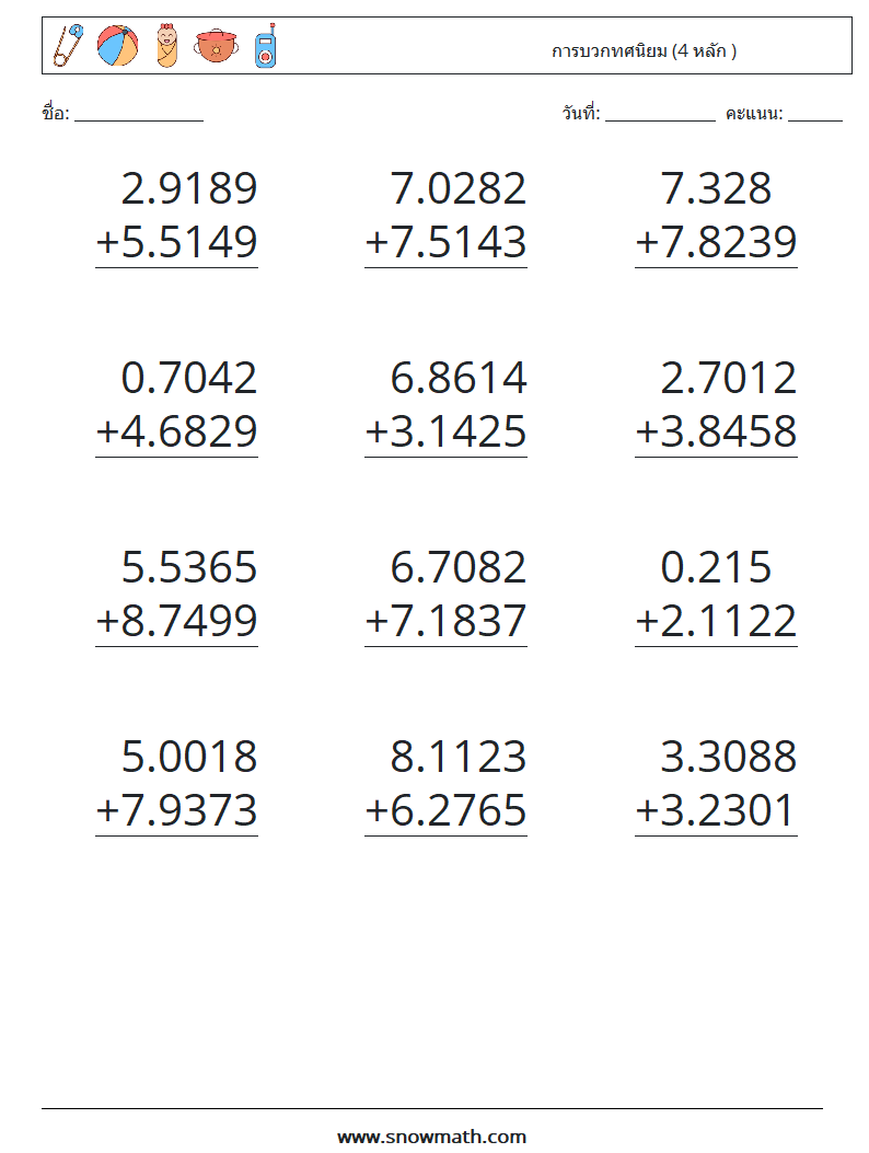 (12) การบวกทศนิยม (4 หลัก ) ใบงานคณิตศาสตร์ 18