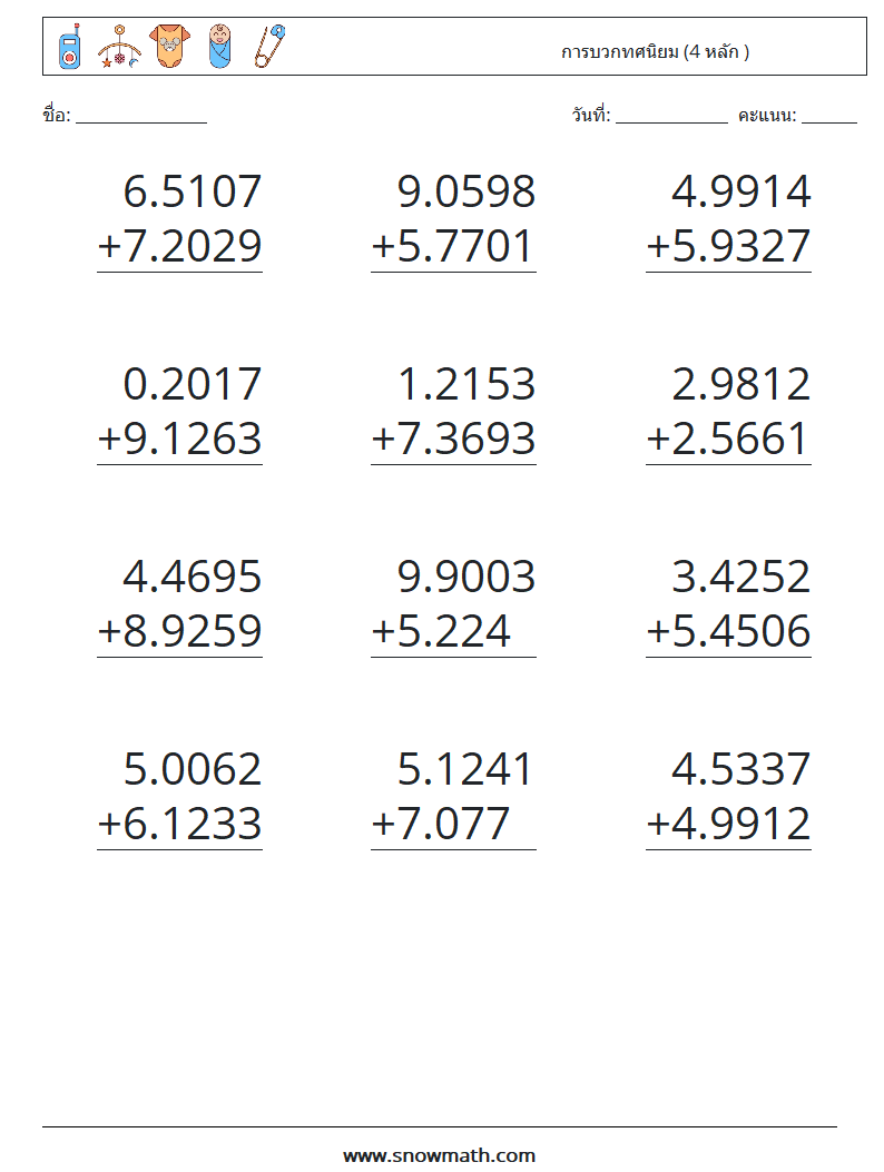 (12) การบวกทศนิยม (4 หลัก ) ใบงานคณิตศาสตร์ 6