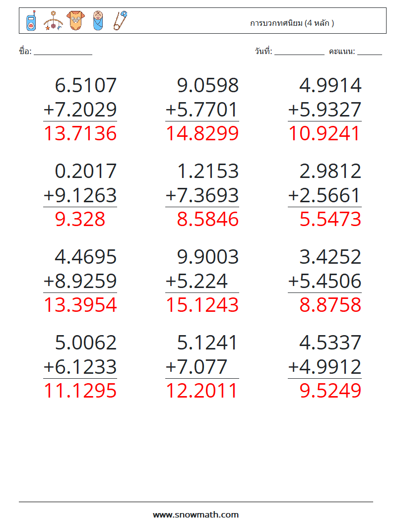 (12) การบวกทศนิยม (4 หลัก ) ใบงานคณิตศาสตร์ 6 คำถาม คำตอบ