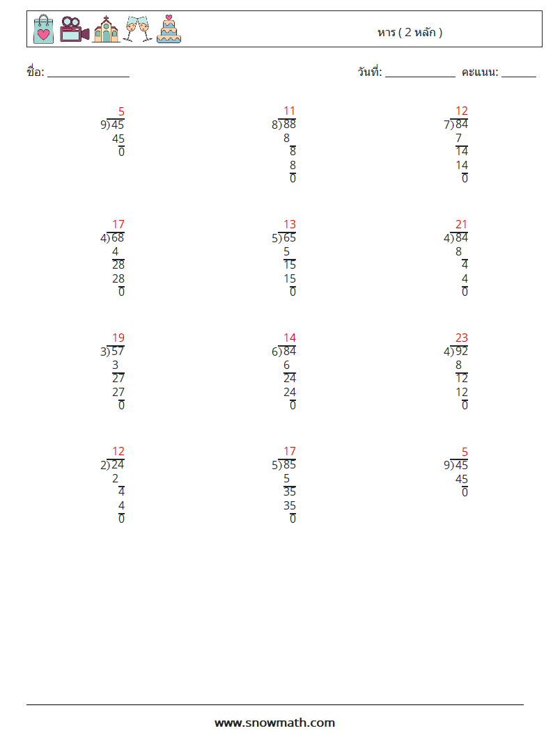 (12) หาร ( 2 หลัก ) ใบงานคณิตศาสตร์ 16 คำถาม คำตอบ