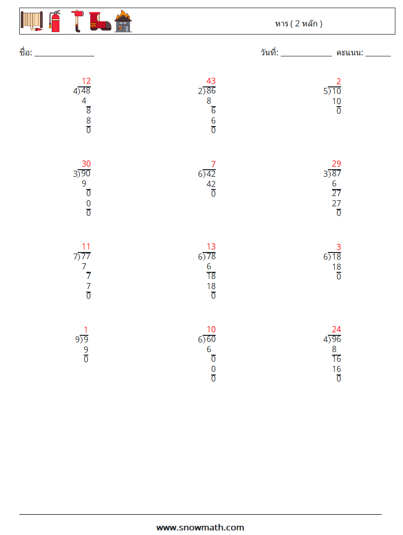 (12) หาร ( 2 หลัก ) ใบงานคณิตศาสตร์ 8 คำถาม คำตอบ