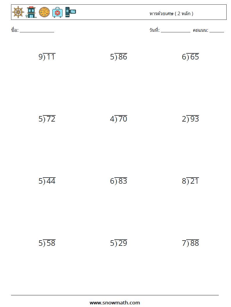 (12) หารด้วยเศษ ( 2 หลัก ) ใบงานคณิตศาสตร์ 9