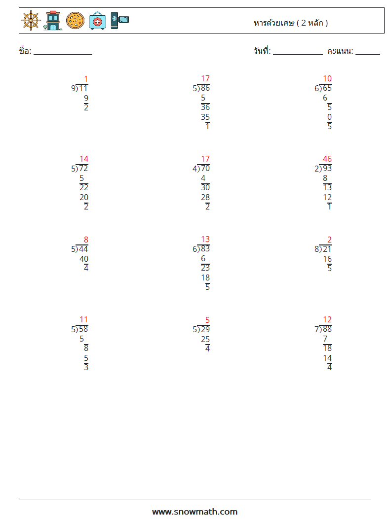 (12) หารด้วยเศษ ( 2 หลัก ) ใบงานคณิตศาสตร์ 9 คำถาม คำตอบ