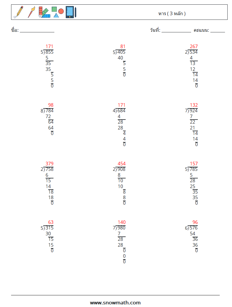 (12) หาร ( 3 หลัก ) ใบงานคณิตศาสตร์ 16 คำถาม คำตอบ