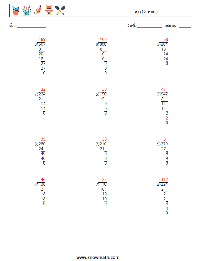 (12) หาร ( 3 หลัก ) ใบงานคณิตศาสตร์ 4 คำถาม คำตอบ