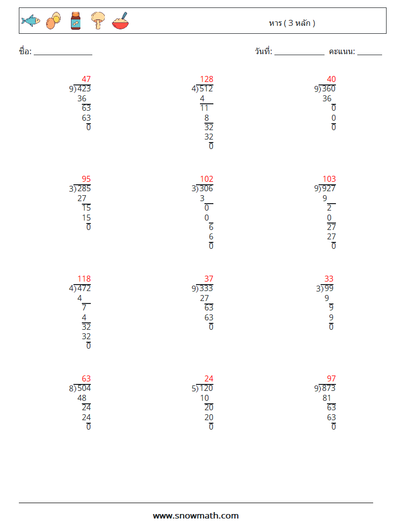 (12) หาร ( 3 หลัก ) ใบงานคณิตศาสตร์ 9 คำถาม คำตอบ