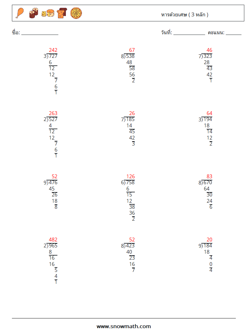 (12) หารด้วยเศษ ( 3 หลัก ) ใบงานคณิตศาสตร์ 14 คำถาม คำตอบ