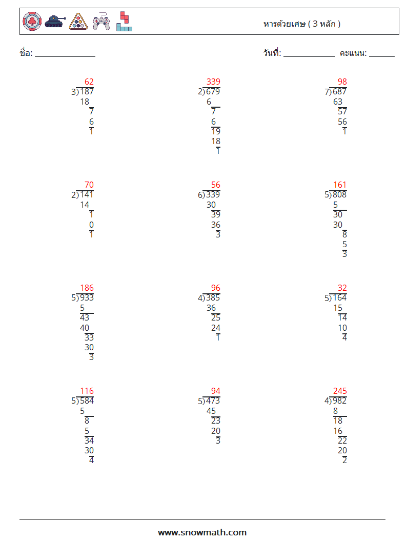 (12) หารด้วยเศษ ( 3 หลัก ) ใบงานคณิตศาสตร์ 15 คำถาม คำตอบ