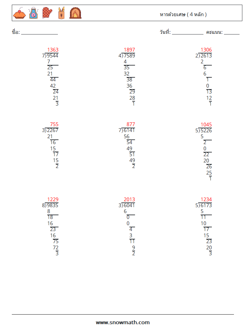 (9) หารด้วยเศษ ( 4 หลัก ) ใบงานคณิตศาสตร์ 16 คำถาม คำตอบ