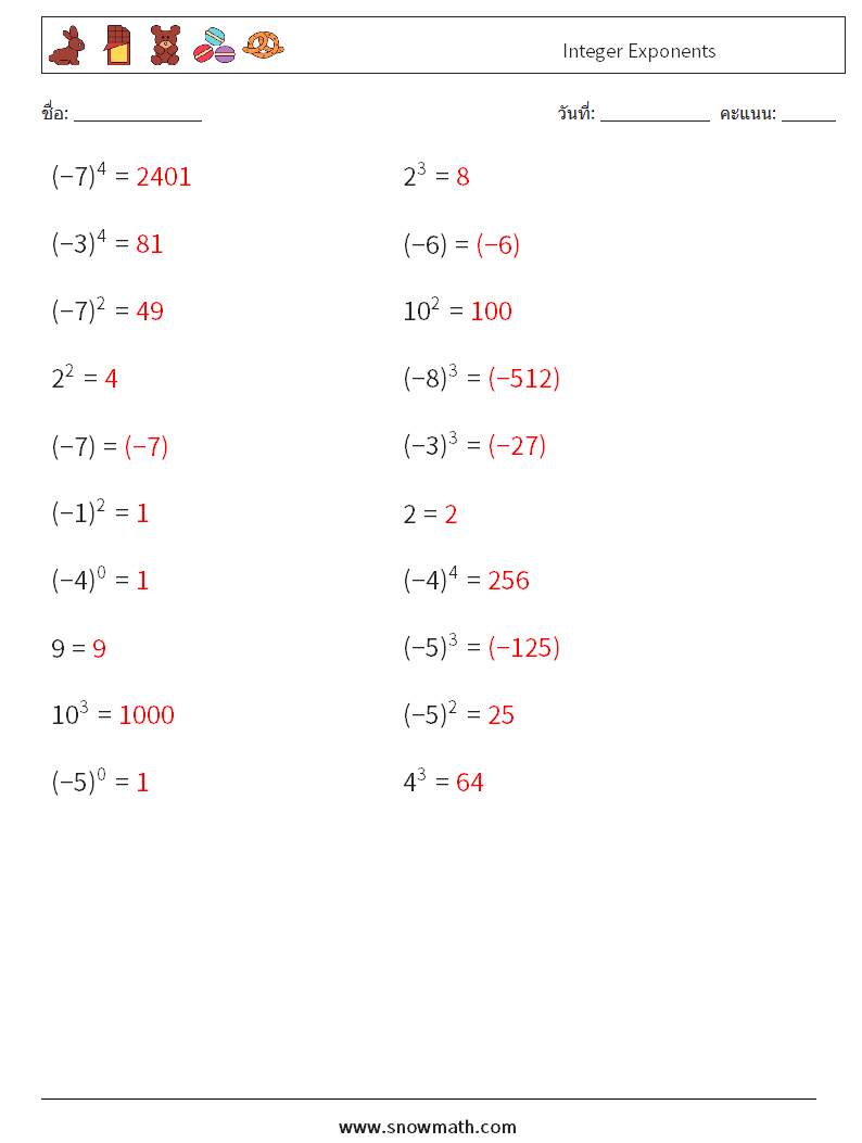 Integer Exponents ใบงานคณิตศาสตร์ 1 คำถาม คำตอบ