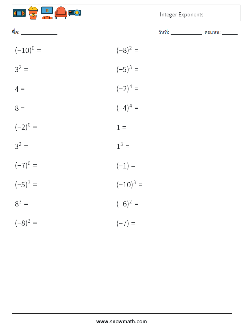 Integer Exponents ใบงานคณิตศาสตร์ 5