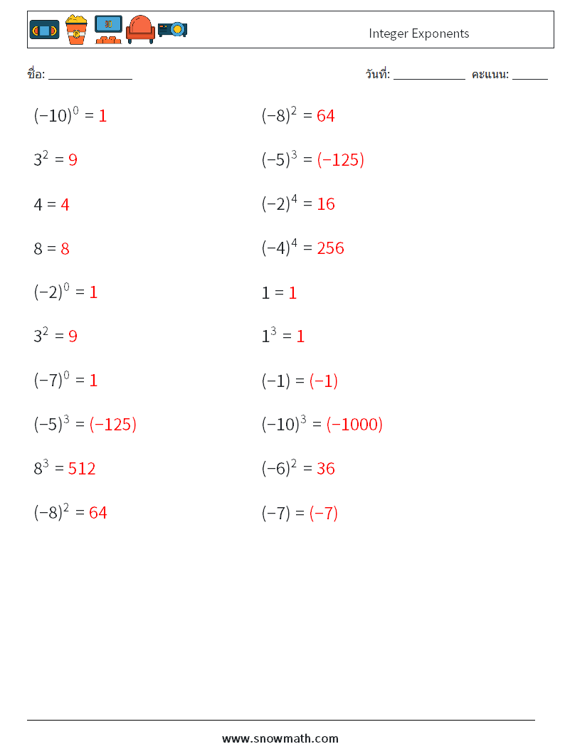 Integer Exponents ใบงานคณิตศาสตร์ 5 คำถาม คำตอบ