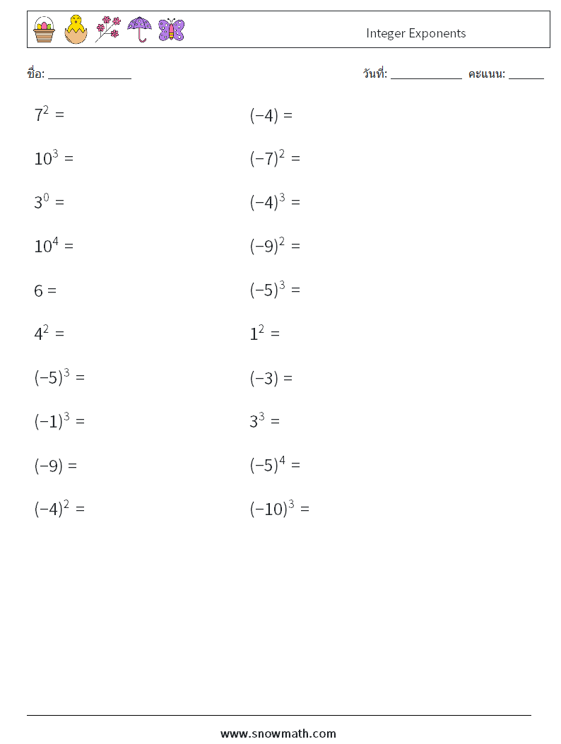 Integer Exponents ใบงานคณิตศาสตร์ 6