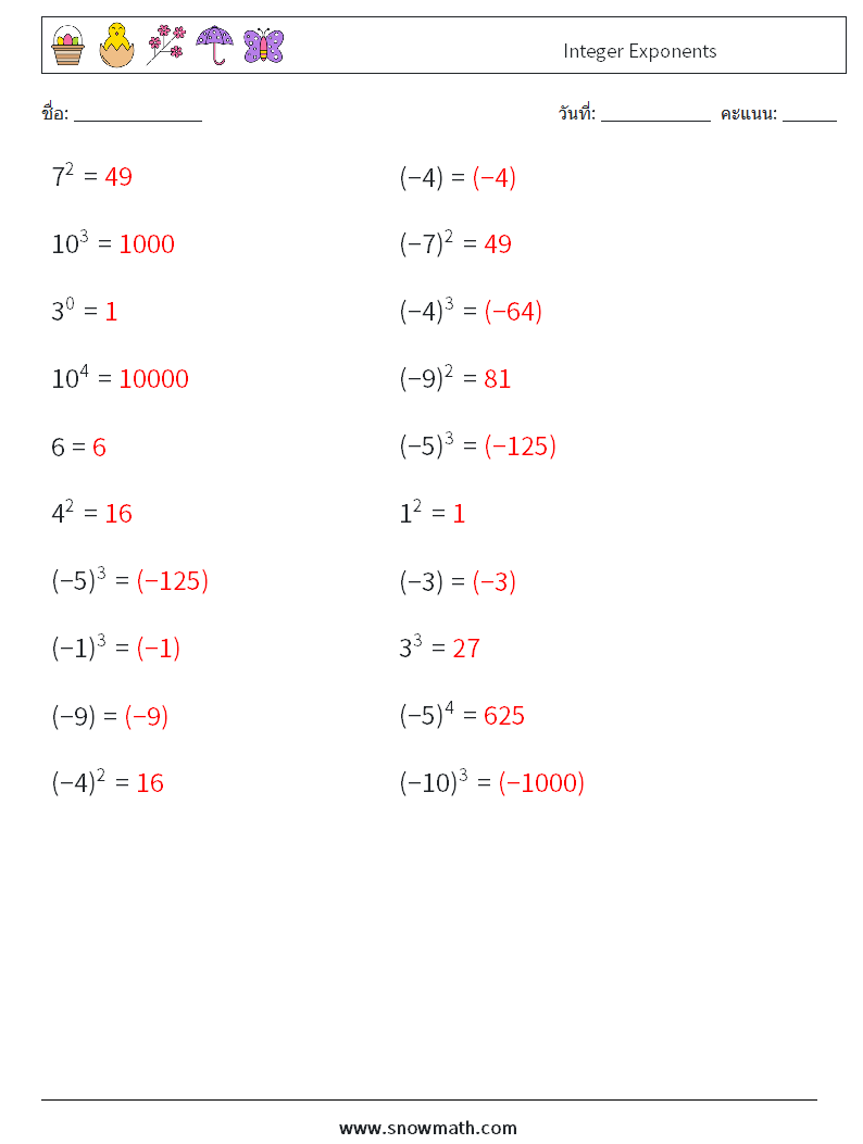 Integer Exponents ใบงานคณิตศาสตร์ 6 คำถาม คำตอบ