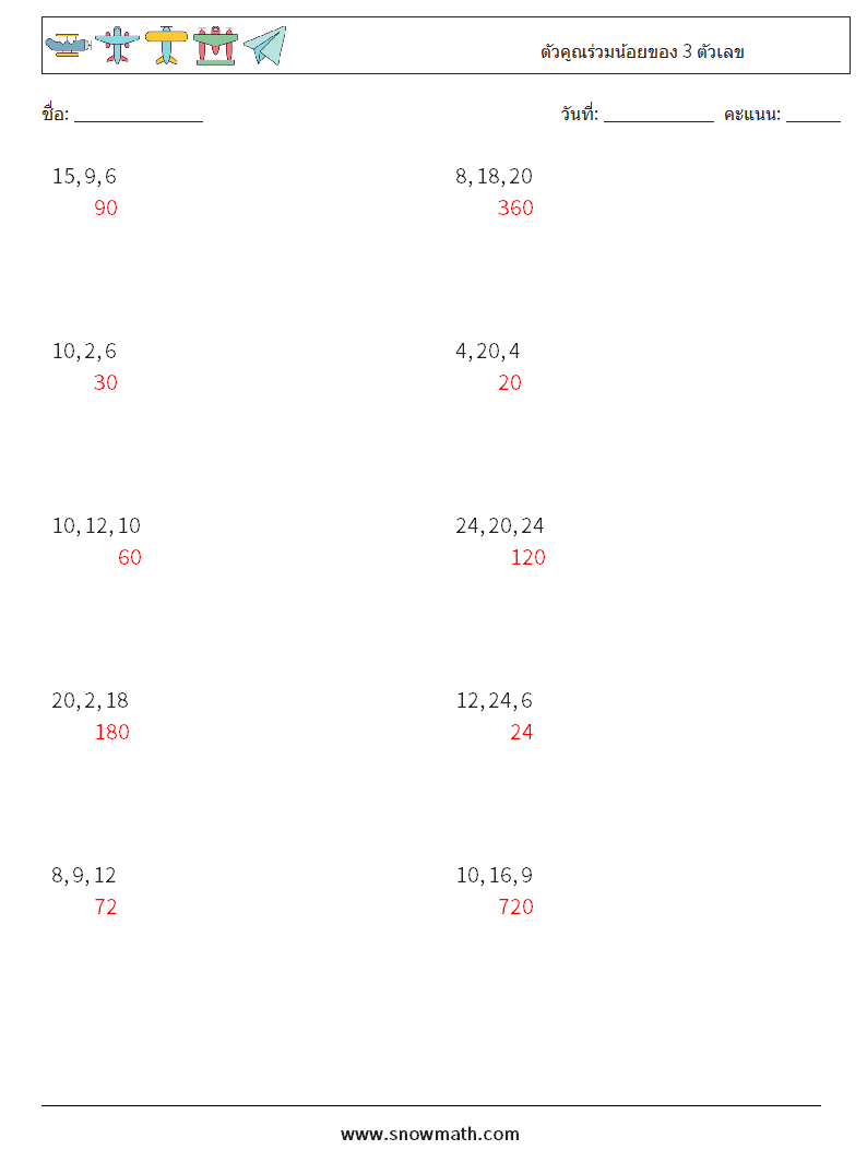 ตัวคูณร่วมน้อยของ 3 ตัวเลข ใบงานคณิตศาสตร์ 5 คำถาม คำตอบ