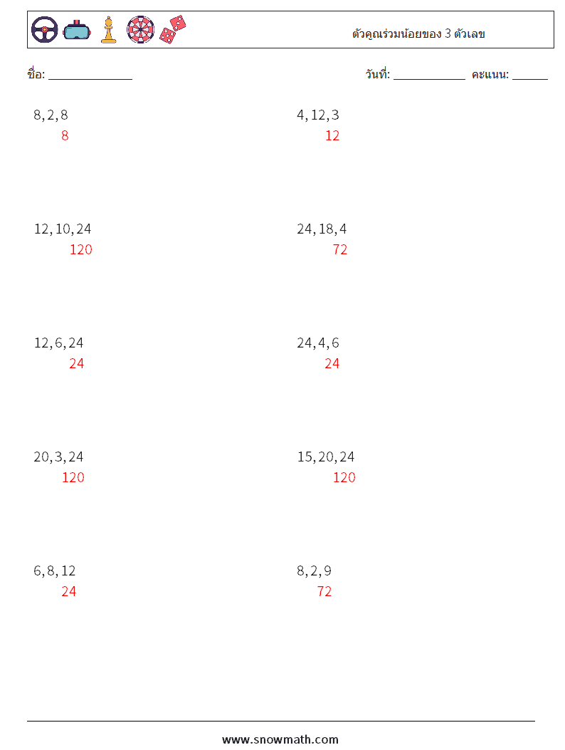 ตัวคูณร่วมน้อยของ 3 ตัวเลข ใบงานคณิตศาสตร์ 6 คำถาม คำตอบ